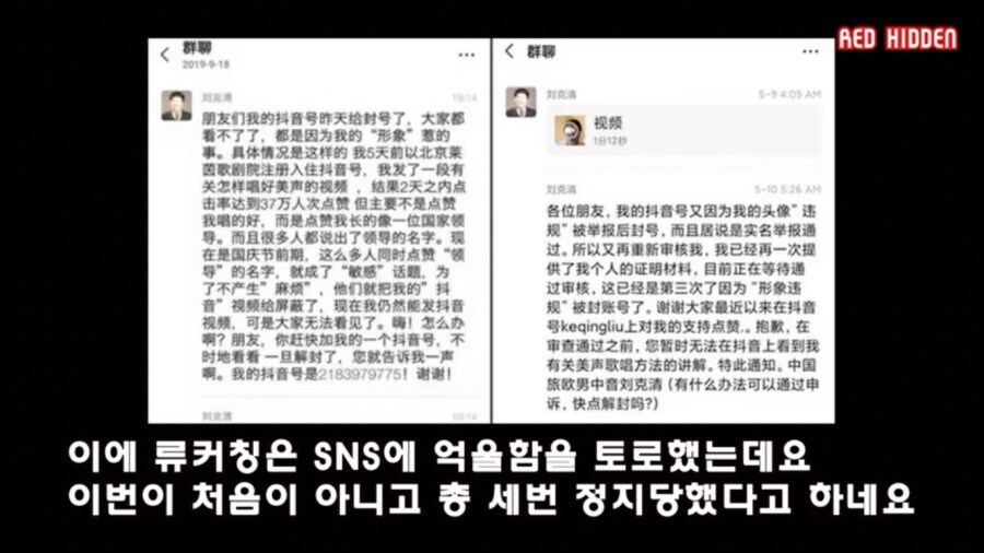 아무 잘못도 안했는데 틱톡 계정 삭제당한 중국인 레전드_3.jpg