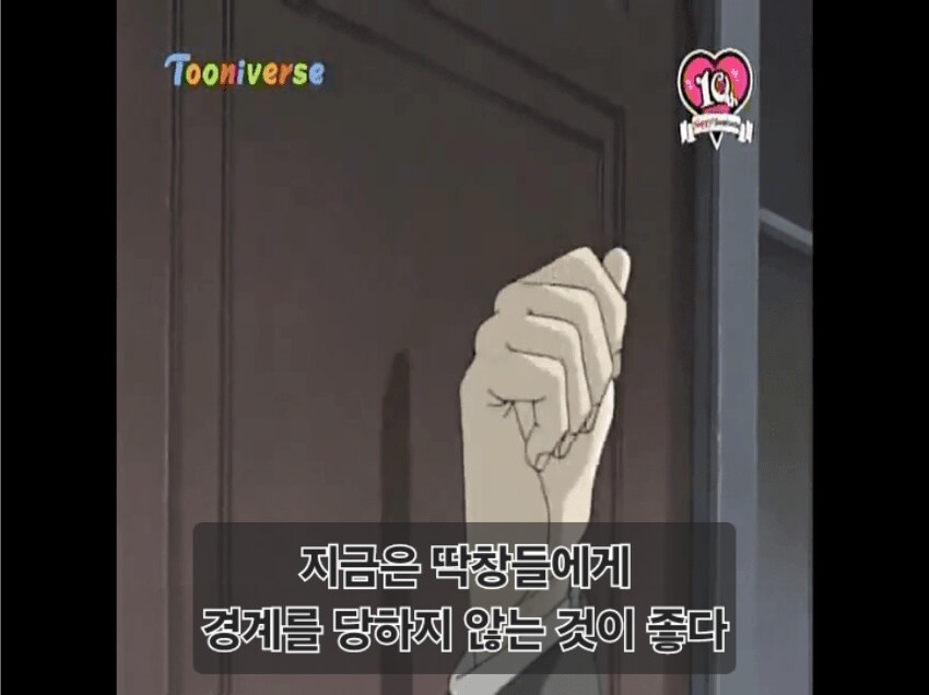 난 딱창이다._3.png