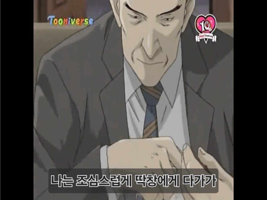 난 딱창이다._6.png