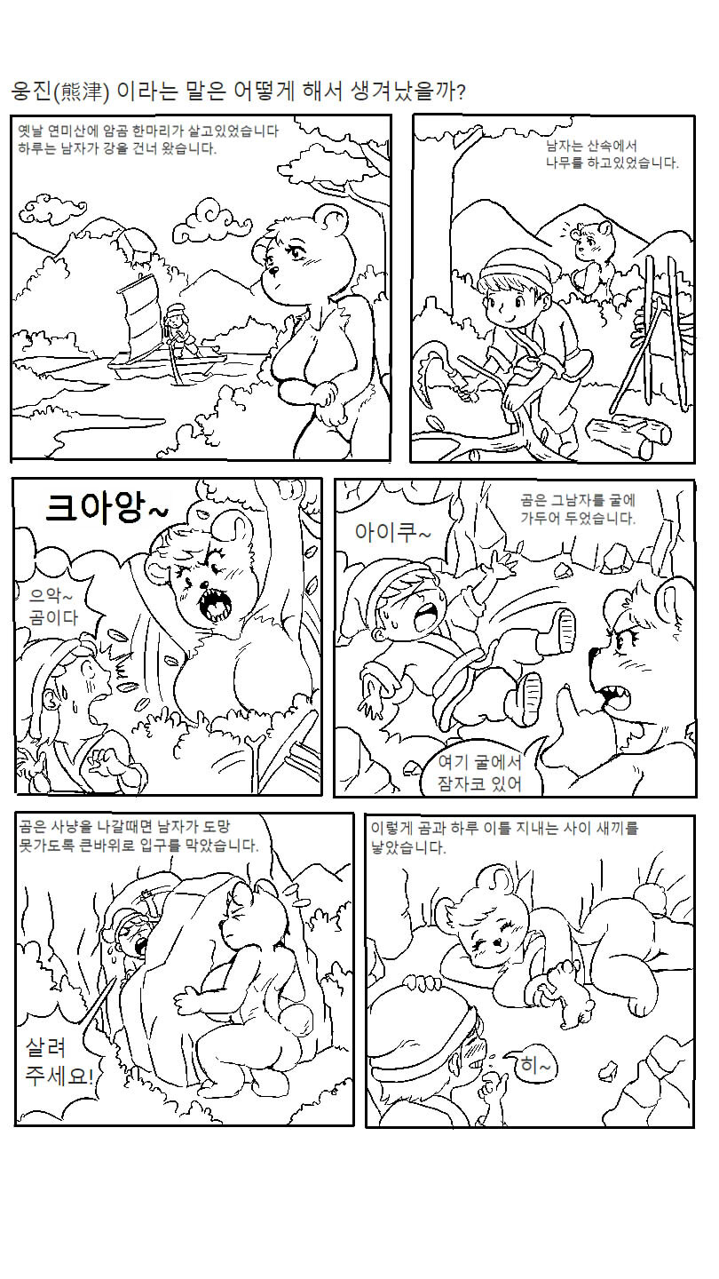 이 미친 곰박이들아_1.jpg