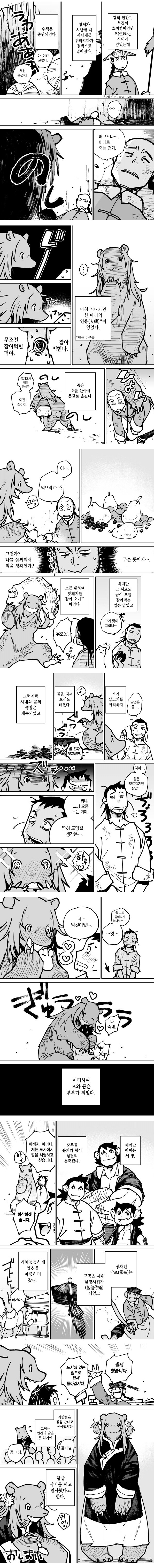 이 미친 곰박이들아_2.jpg