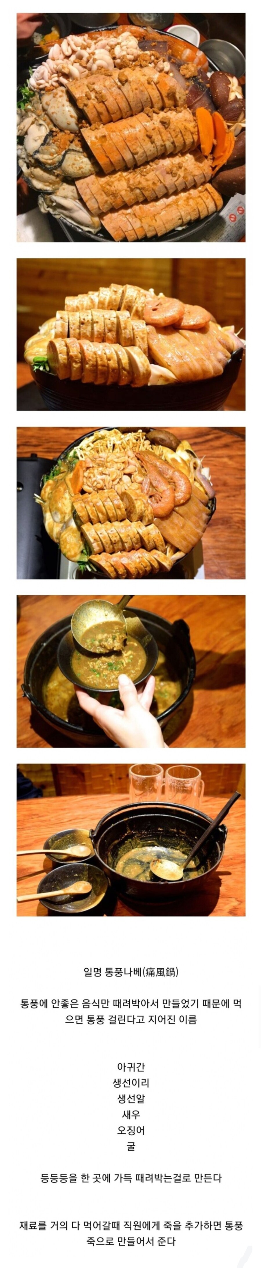 한때 일본에서 유행했던 건강에 위험한 메뉴_1.jpg