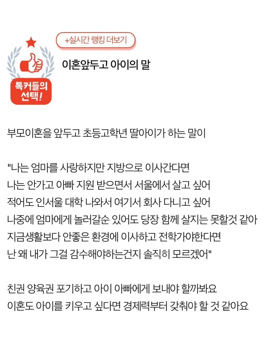 이혼 앞두고 아이가 한 말.jpg_1.jpg