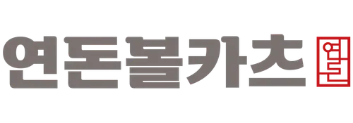 애초에 연돈볼카츠는 프차할만큼 상품이 아님_1.webp