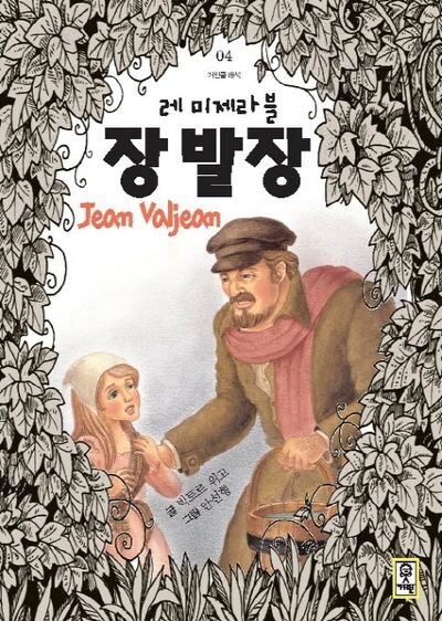 이름과 행동이 정반대인 인물_1.jpg