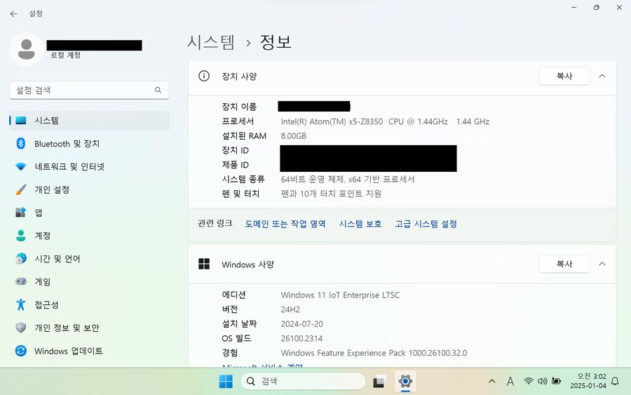 어지간한 구형PC에도 윈도우11 사용가능한 이유._1.png