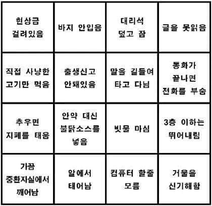 테토남 빙고_1.jpg