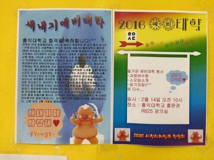 힘을 숨기지 않는 새내기 사랑해.jpg_1.png