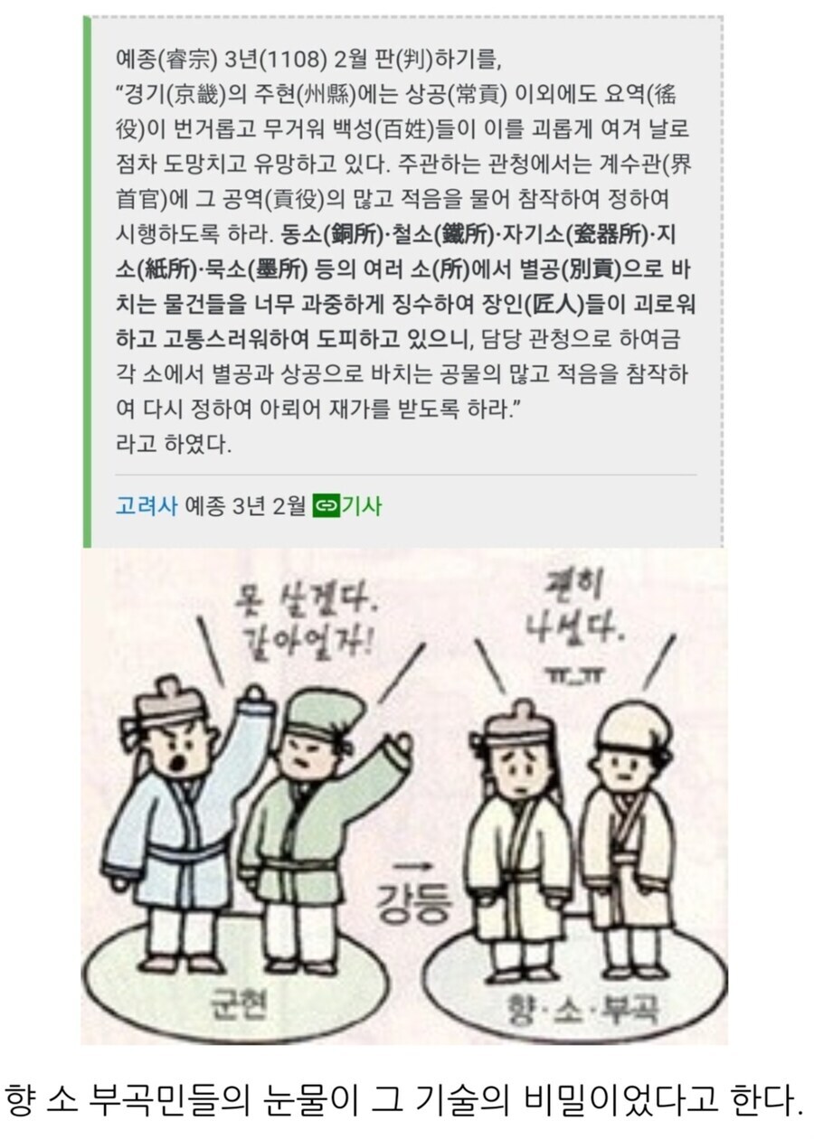 고려시대의 세금이 조선의 두배인데 민란이 많지 않던이유_1.jpg