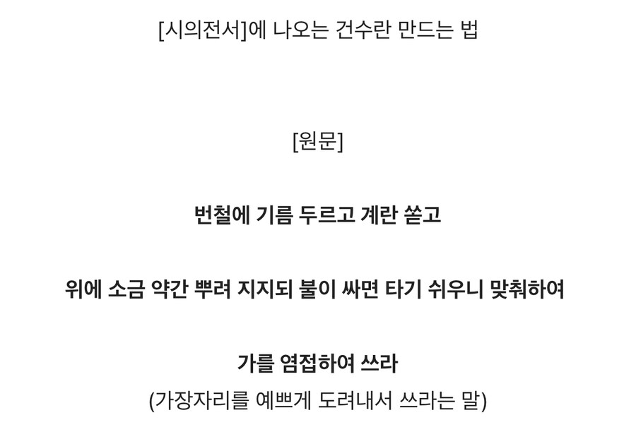 의외로 임금님도 드셨던 음식_2.jpg
