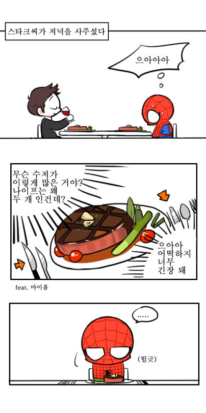 행복한 세상의 피터 파커_2.jpg