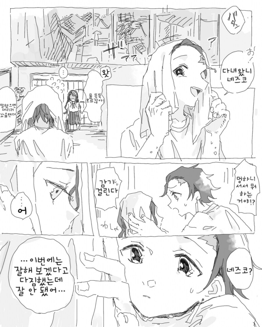 귀멸)커플링하면 근친아니겠냐_1.jpg