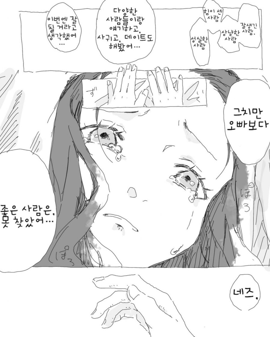 귀멸)커플링하면 근친아니겠냐_2.jpg