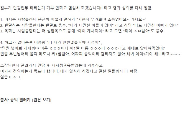 민원업무는 이렇게 하는거다_1.png