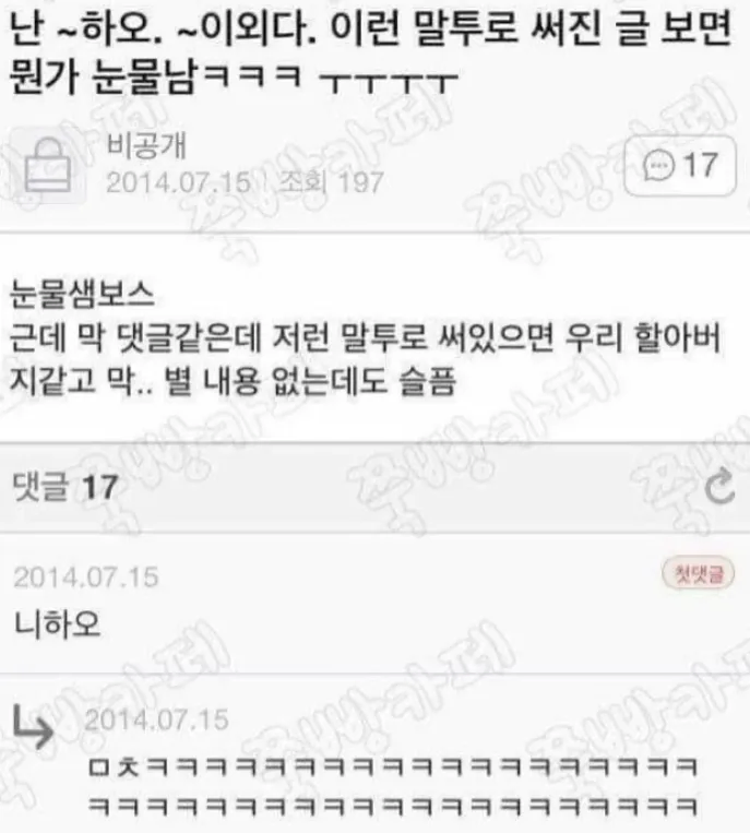 난~하오.~이외다. 이런 말투로 써진 글 보면 슬픔_1.webp
