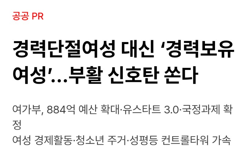 여가부) 경력단절? ㄴㄴ 경력보유!_1.png