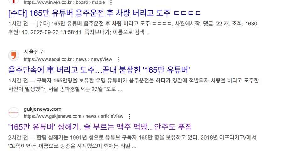 165만 음주운전 유튜버로 은근슬쩍 조회수 노리는 기자 ㅋㅋㅋ_1.png