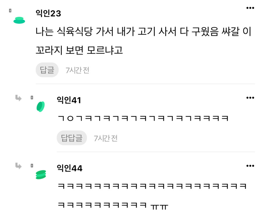친구가 회식장소 좋다고 했는데 알고보니 아웃백.JPG_3.jpg