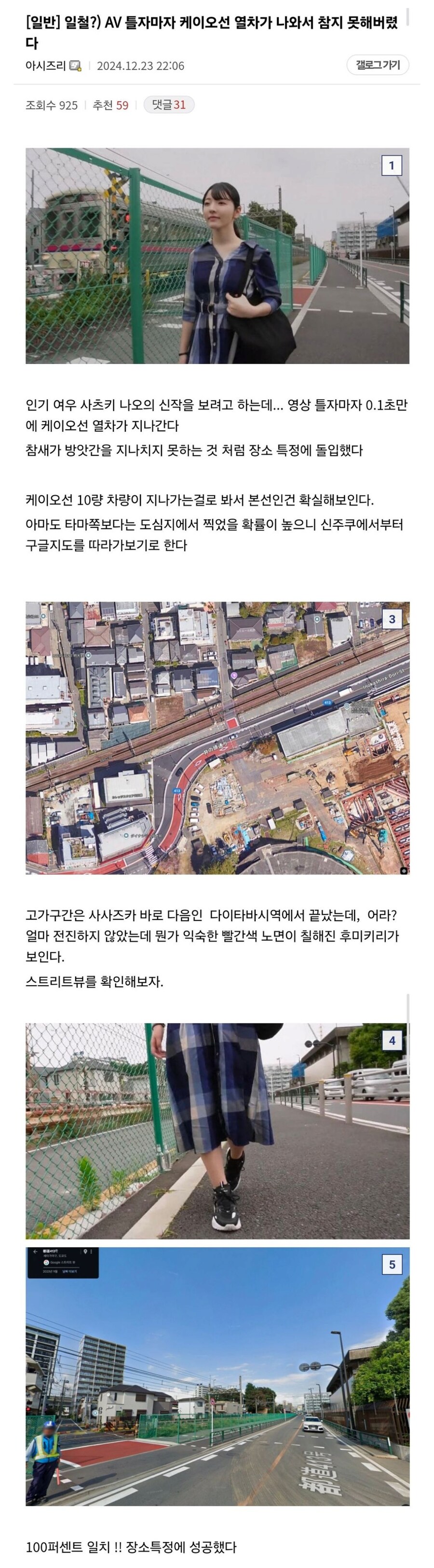 일본 AV를 보고 참지 못한 철덕_1.png