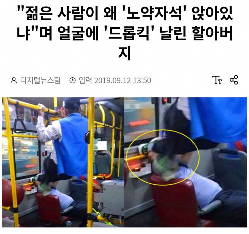 노약자석의 냉혹한 세계_3.jpg