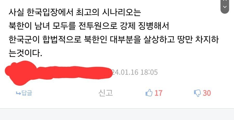 통일하면 북한 주민 학살 운운하는 애들이 꼭 사족처럼 붙이는 것_1.jpg