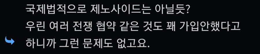 통일하면 북한 주민 학살 운운하는 애들이 꼭 사족처럼 붙이는 것_3.jpg