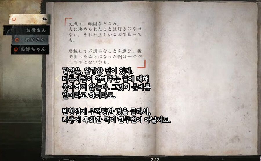 사힐F 여주가 생각하는 평범한 자신.jpg_2.jpg