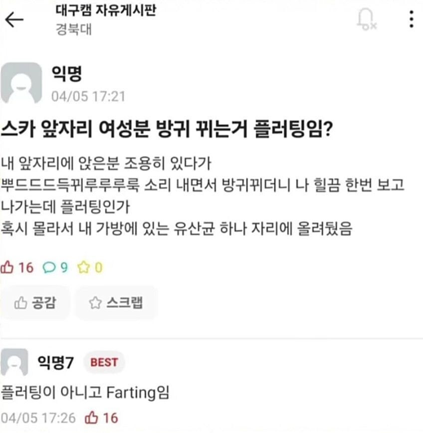 어메이징 앞자리녀의 플러팅_1.jpg