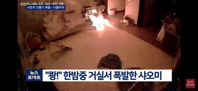 ??? : 선풍기 틀고 자면 죽는다!_1.jpg