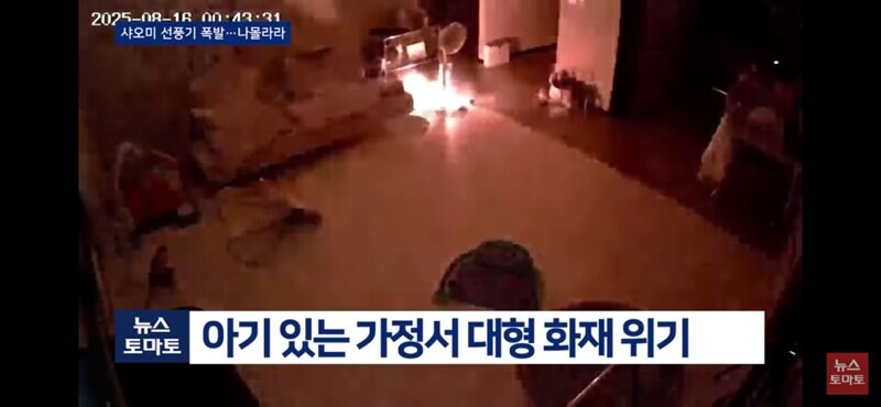 ??? : 선풍기 틀고 자면 죽는다!_2.jpg