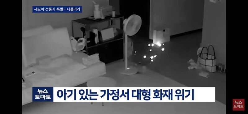 ??? : 선풍기 틀고 자면 죽는다!_3.jpg