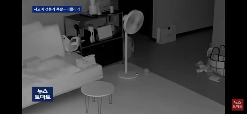 ??? : 선풍기 틀고 자면 죽는다!_4.jpg
