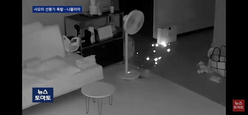 ??? : 선풍기 틀고 자면 죽는다!_5.jpg