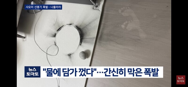??? : 선풍기 틀고 자면 죽는다!_8.jpg