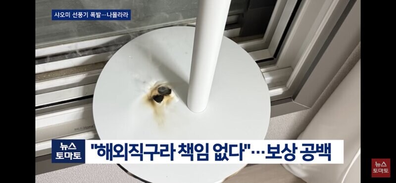 ??? : 선풍기 틀고 자면 죽는다!_10.jpg