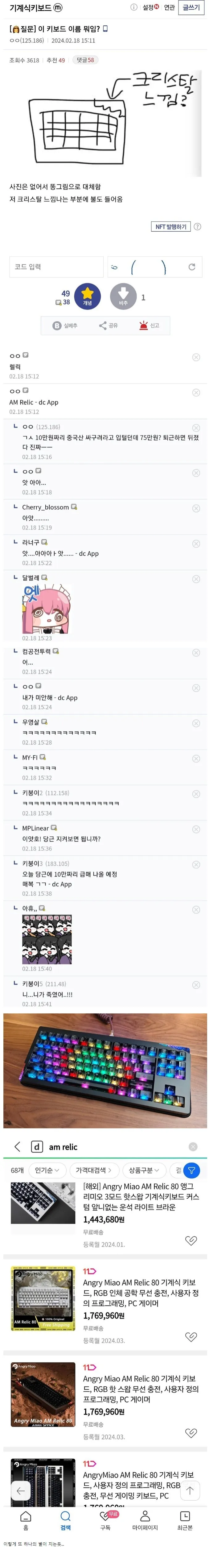 남편이 새로 샀다는 10만원짜리 중국산 키보드_1.webp