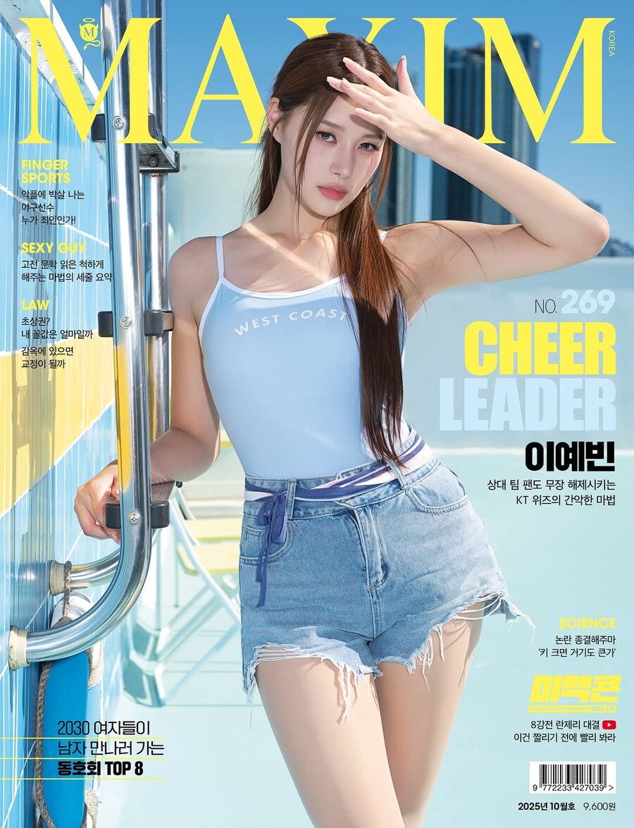 맥심 10월호 표지모델..._2.jpg