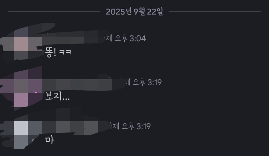 친구들 게임 디코방 진짜 개지랄낫네_1.jpg