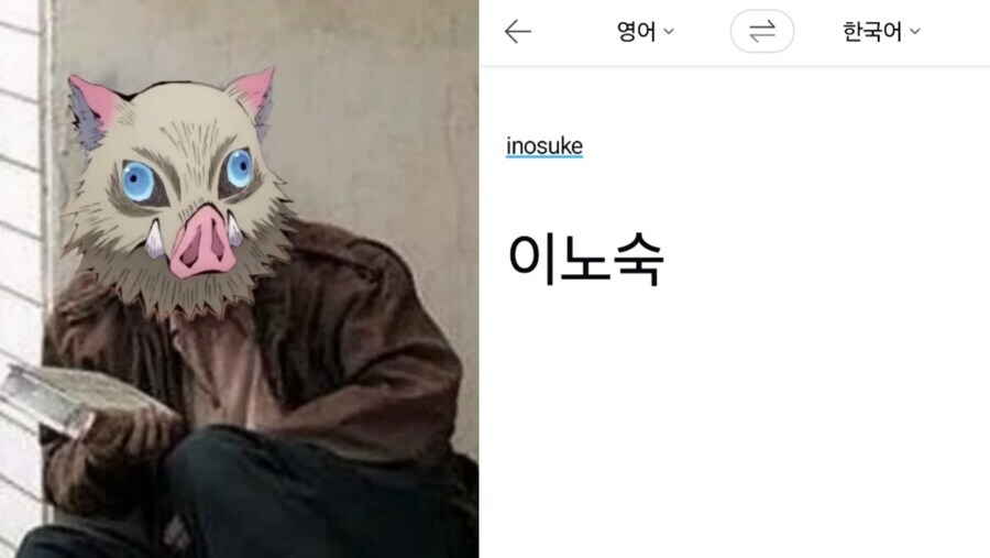귀멸) 귀멸 번역기 참사_1.jpg