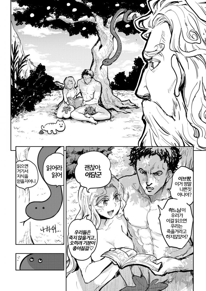 요로결석 작가 작품 쾌락 히스토리에의 놀라운 점_1.jpg