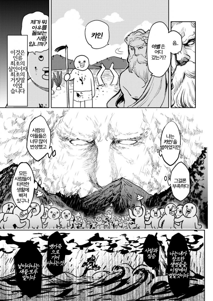 요로결석 작가 작품 쾌락 히스토리에의 놀라운 점_3.jpg