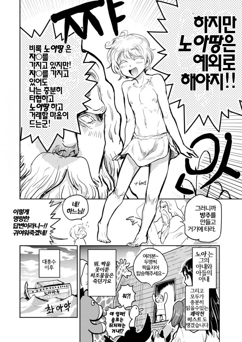 요로결석 작가 작품 쾌락 히스토리에의 놀라운 점_4.jpg