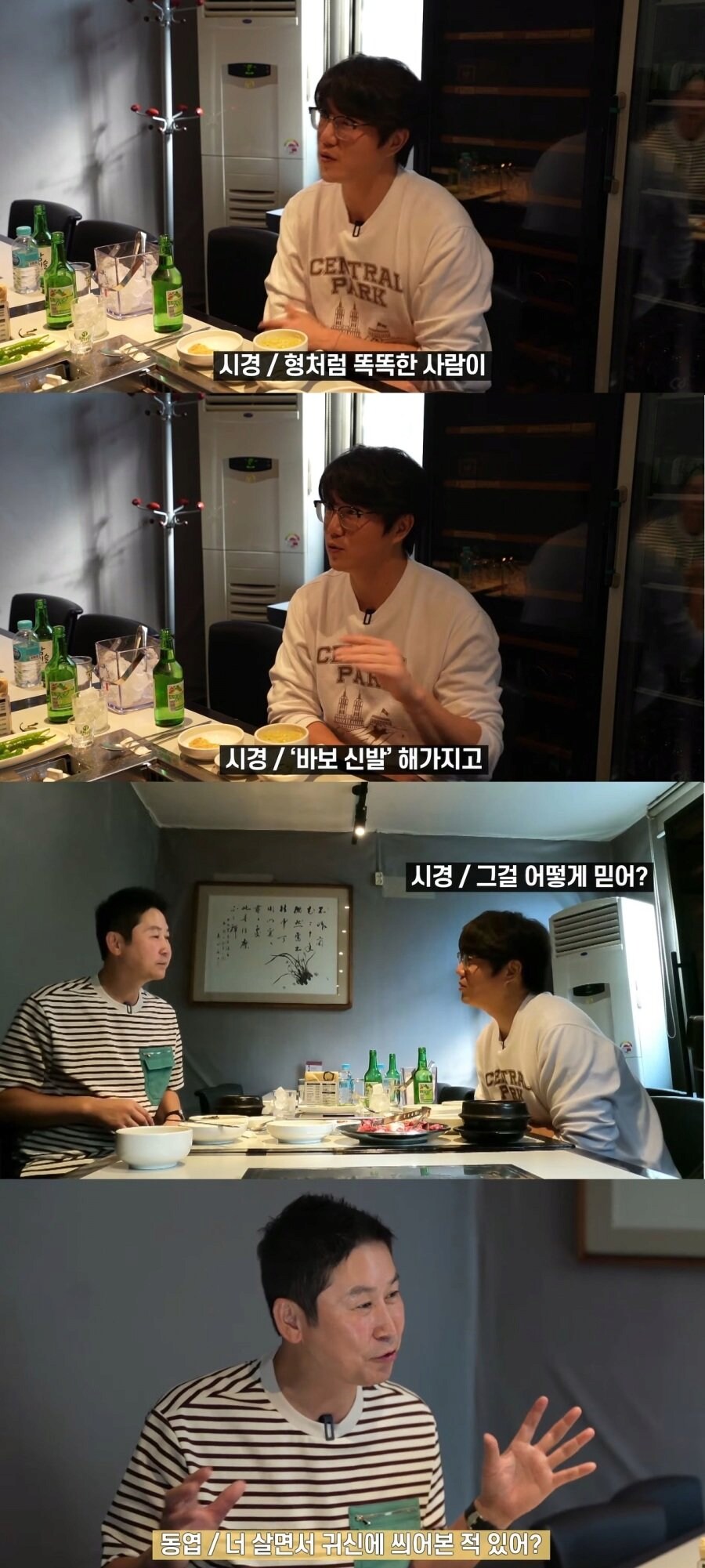 신동엽이 운동화 사업을 했던 이유_1.png