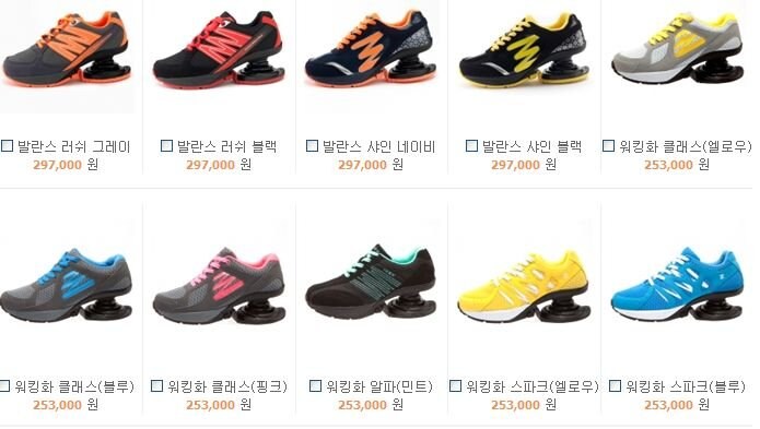 신동엽이 운동화 사업을 했던 이유_3.jpg