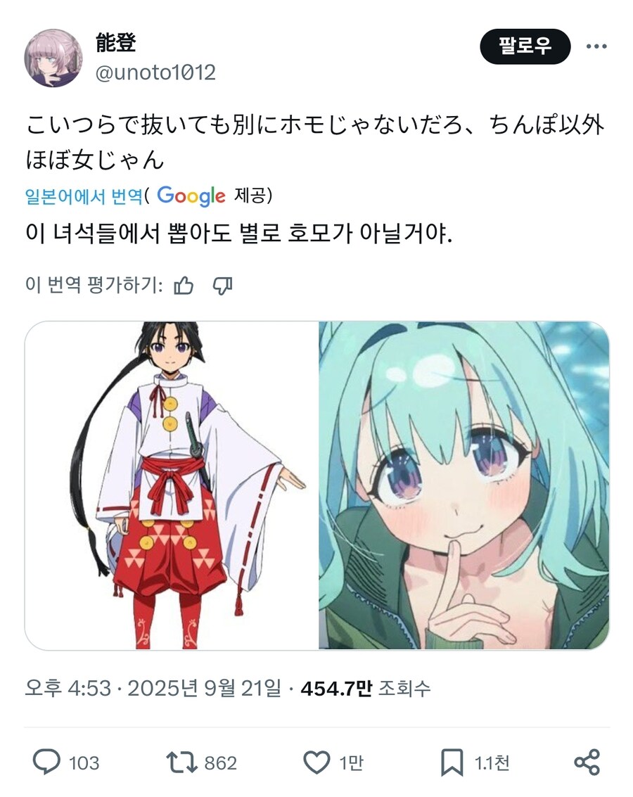 2020년대 호모게이 측정기_1.jpg