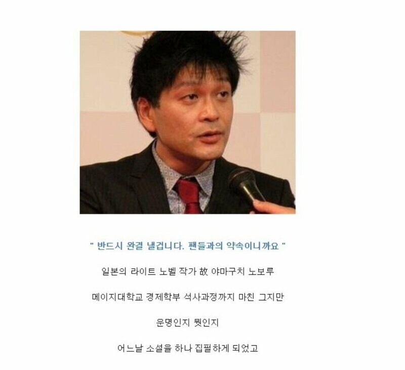 어느 라이트 노벨 작가의 마지막 약속_1.jpg