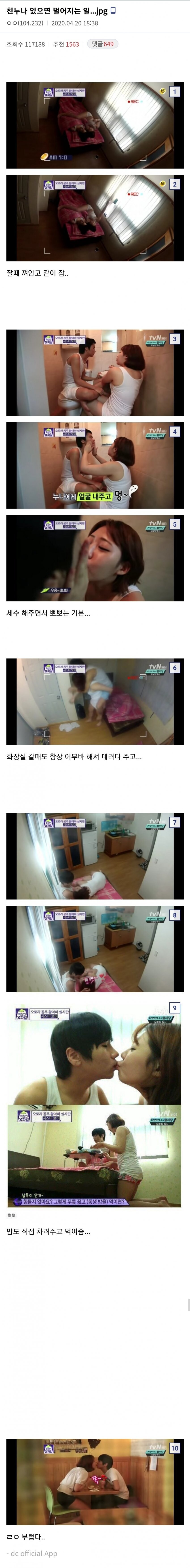 친누나 있으면 벌어지는 일..._1.jpg