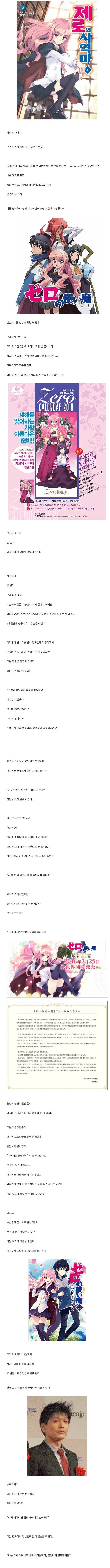 어느 라이트 노벨 작가의 마지막 약속_2.png