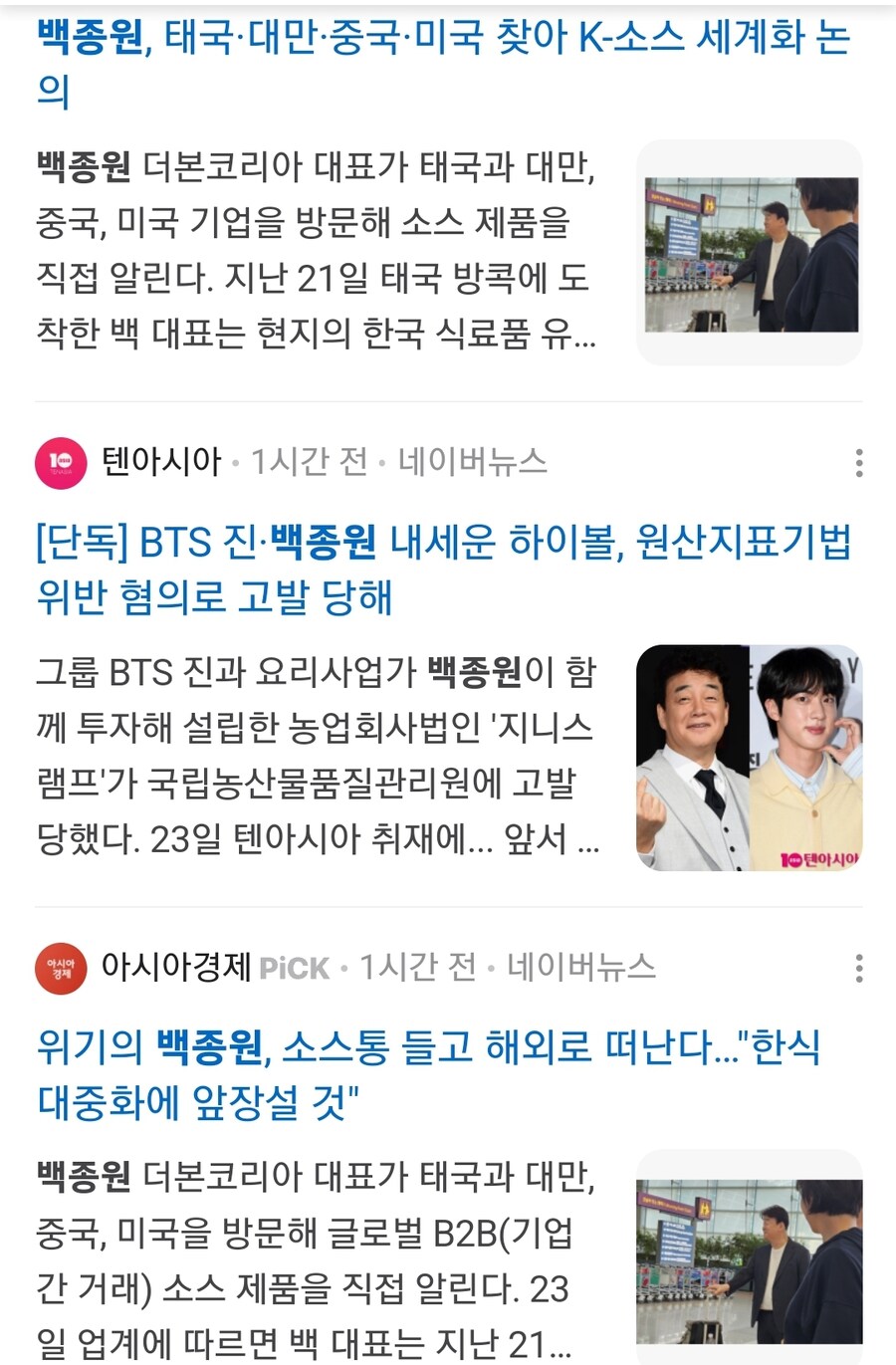 백종원이 지금 무서운 점_1.jpg
