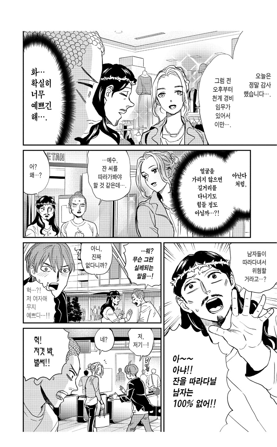 잔다르크에게 병사들이 성욕을 못느낀 이유_1.jpg